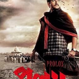 Parambrata Chattopadhyay