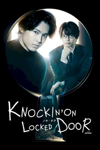 Door Lock