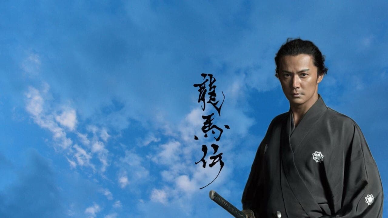 Ryômaden