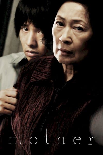 Mother!