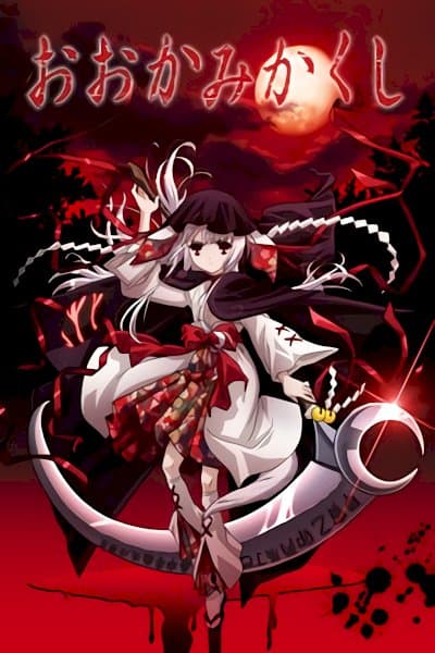 Okamikakushi ~ Masque of the Wolf