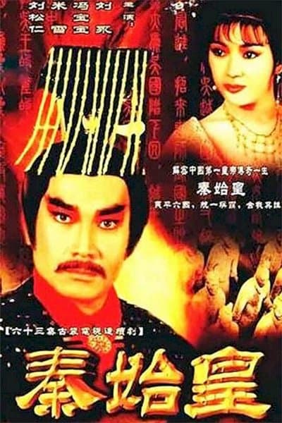 The Great Wall