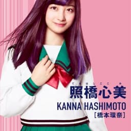 Kanna Hashimoto