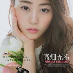 Mitsuki Takahata