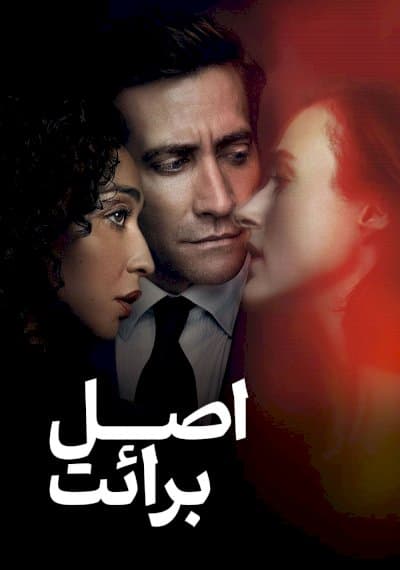 Presumed Innocent