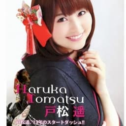 Haruka Tomatsu
