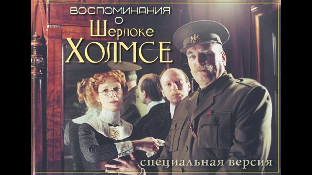 Sherlock Holmes