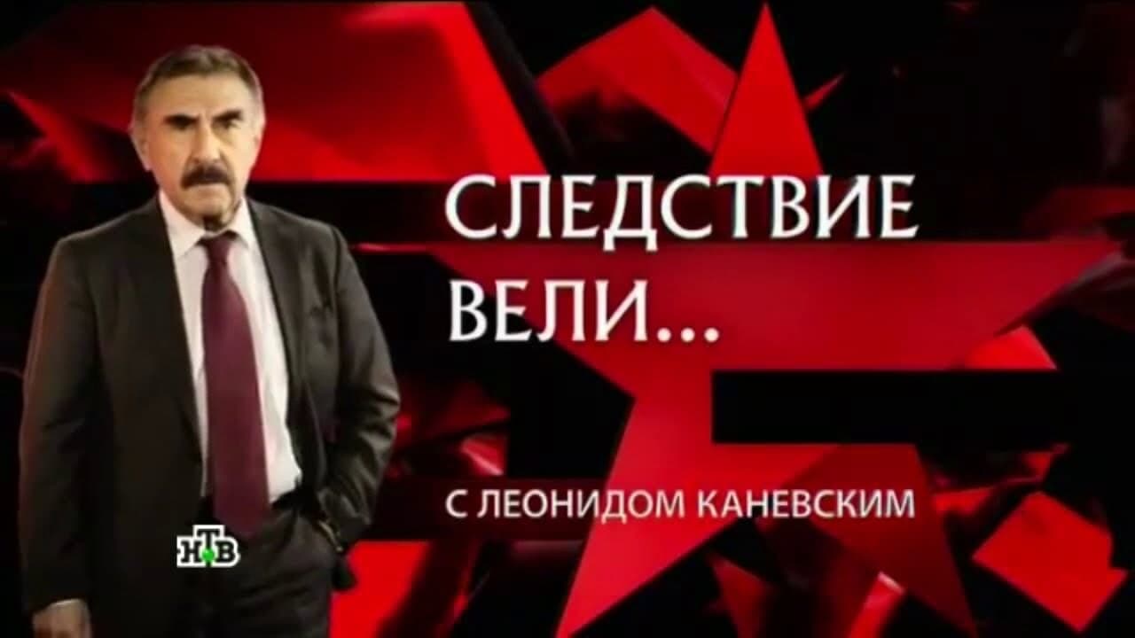 The Investigation