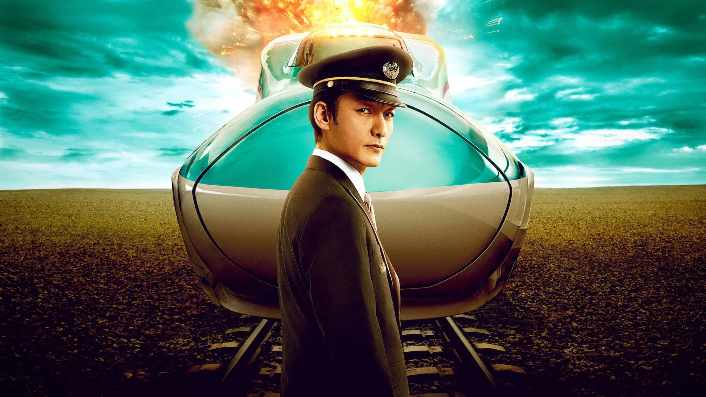 Bullet Train